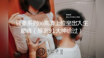 【新片速遞】 白皙小妹子，骚气动人，俯视角度拍摄，撅起屁股掰穴露菊花，多褶皱蝴蝶逼道具自慰，白浆超多[1059M/MP4/01:14:27]