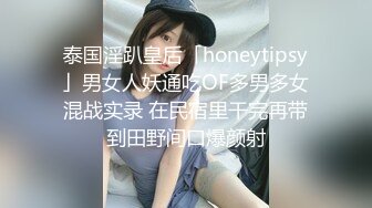 [MP4]颜值不错骚气巨乳少妇户外找了个棚子脱光自慰，掰穴手指快速抽插翘着大屁股扣弄非常诱人