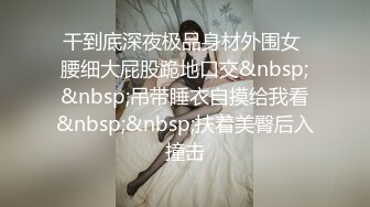 [原创] 成都酒吧销售女 被草的一直叫老公轻点 骚的一笔 完整版看简界