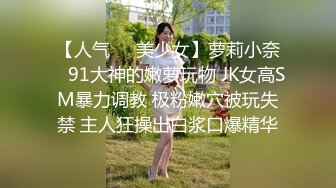 【边走边尿】骚婊子 金秘书虾米 9月会员福利1