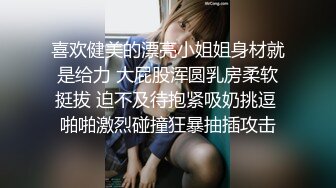 喜欢健美的漂亮小姐姐身材就是给力 大屁股浑圆乳房柔软挺拔 迫不及待抱紧吸奶挑逗 啪啪激烈碰撞狂暴抽插攻击