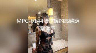 【新速片遞】 御姐少妇的风情就是让人欲罢不能，包臀贴身黑裙白皙大长腿好会挑逗啊 口干舌燥冲动压上去好会撞击操【水印】[1.52G/MP4/17:50]