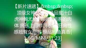 [MP4]最新流出P站点击量非常高豪乳肥臀无毛骚妹Poolbearz与男友各种啪啪啪