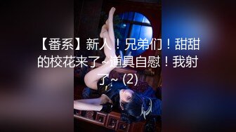 【爆乳颜值女神双洞齐开】水晶假屌猛插穴，吐出舌头一脸淫荡，进出抽插搞得小逼很湿，浴室洗澡双指扣入，极品美腿往上视角