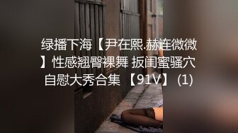 超美无毛嫩穴露天口角找操