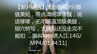 [MP4/ 2.38G] 頂級推薦外圍女神獵殺者91斯文禽獸震撼首發-雙飛輪操情趣網襪美少婦 絲襪篇