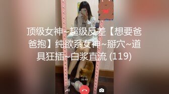 推特已退圈顶级调教大神【奴印文化】多位极品外围模特反人类式终极女体调教 (2)