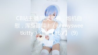 【极品❤️新晋少女】妮可儿✨ 推特新人下海白丝JK学妹 雪白肌肤香嫩出屏 美妙爆肏蜜穴 清晰骨骼爆射浓汁