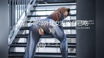 【新速片遞】 《百度云泄密》大二美女和前男友私密啪啪被渣男曝光2[552M/MP4/20:47]