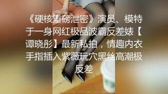 推特清纯大波翘臀奔放妹各种调教 群P 喝尿 炮击 多人 颜射场面令人乍舌