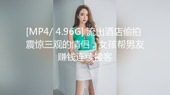 [MP4/ 4.96G] 流出酒店偷拍 震惊三观的情侣，女孩帮男友赚钱连续接客