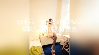 最新强推，网美推车OnlyFans极品女M母狗变态人妻ann私拍，NTR老公3P双飞多人淫乱主打一个刺激 (6)