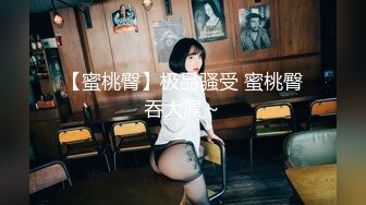 最新高价作品流出，秀人极品乳神，抖音吊钟巨乳网红【赵伊彤】定制高清，2套情趣装道具销魂紫薇，样子太骚了1