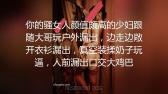 [MP4]果冻传媒-下海女教师 因欠房租被室友爆操内射 小逼被操翻