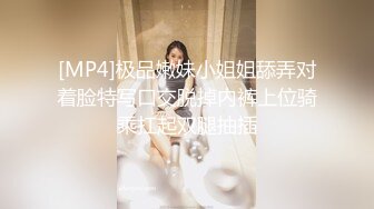 [MP4]极品嫩妹小姐姐舔弄对着脸特写口交脱掉内裤上位骑乘扛起双腿抽插