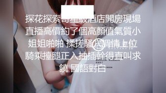 东北实力派男主播到上海为美女主播串场拉人气,极品蝴蝶穴扣得直喷水,一幅淫荡享受的表情,操的淫叫不止.国语!