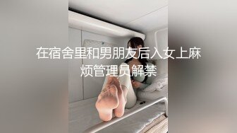 在宿舍里和男朋友后入女上麻烦管理员解禁