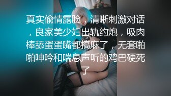 一镜到底究极反差18岁露脸学生妹援交，短发清纯可人偶尔还接平面模特，脱衣洗澡无套爱爱，对话很多很精彩4K画质