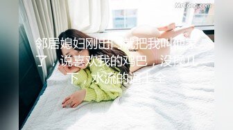 内裤哥撕烂丝袜爆操173CM黑丝玛利亚,美女说：“好大”,我害怕！后插式被干得淫叫不止！场面激情澎湃！