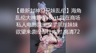 被我发小蹂躏的小娇妻