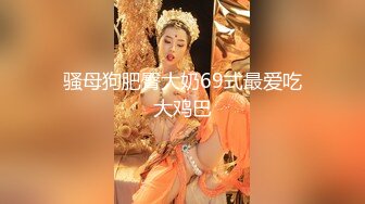 2024年6月，【YESU】空乘实习生（养成系反差婊）,167高颜值肥臀,舔狗眼中的