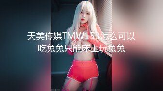 [MP4/ 764M] 芙蓉七仙女金发泰国女神身着战损黑丝，被纹身小哥狂操不止最后来个骚穴吹气球~精彩刺激