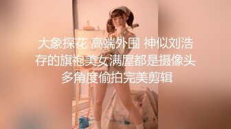 【重磅核弹✿稀缺资源】前方高能预警！颜值天花板百万粉丝顶流极品人气外围TS【张思妮】露脸付费福利~有钱人的性宠物