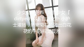 2020新年最火动作片 双丸子头旗袍少女 中西交流 无套抽插 大量精液口爆