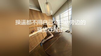 大二女神粉色道具捆绑