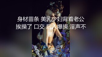 [MP4/ 590M] 剧情演绎勾搭一线天肥女技师，足交交半脱下内裤，美穴一览无余，按摩床上骑乘晃动大奶