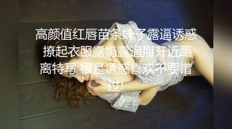 高颜值红唇苗条妹子露逼诱惑 撩起衣服露奶露逼掰开近距离特写 很是诱惑喜欢不要错过!