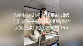 [MP4/ 794M] 软萌甜美少女 乖乖小可爱主打的就是一个反差，校园女神清纯的外表