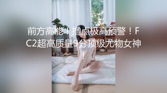 超骚~性感舞姿~【塞壬姐姐】道具自慰~无套啪啪大秀【79v】 (87)