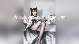 300MIUM-666 美意識バリ高OLとサボり旅！スーツ越しのおっぱいとケツの主張が激しすぎてそれどころじゃないwww聞けば快楽至上主義の超肉食系！！タクシーの運転手と！？ウー●ーイーツの配達員と！？よし決めた！ヤリたいこと全部やっちまおうwww：今日、会社サボりませんか？25in新橋