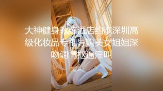 【新片速遞 】  ❤️极品高颜值反差婊❤️顶级精盆 巅峰女神 外表有多端庄床上就有多淫荡 美乳丰臀极品反差[478M/MP4/17:33]