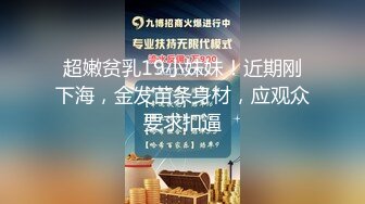 天津TS王曦儿：直男接受身份了我的身份、很大很猛草的很爽，来回换姿势，被掰弯了！