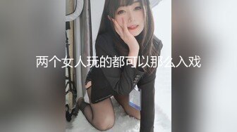 【新片速遞】 ✨韩国绝世颜值极品人妖TS「Mina」OF私拍 美人妖被一边操菊一边掐脖子玩调教[757MB/MP4/17:09]