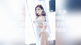 【新片速遞 】&nbsp;&nbsp;少妇出来找男技师按摩❤️总感觉她心痒痒的，但又不敢轻易下手~~ [75M/MP4/03:47]