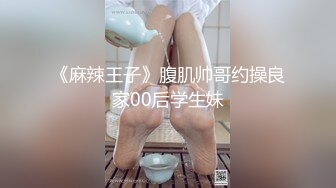 最新《疯狂抖音》新篇之《播着播着妈妈回来了》漂亮美女自述还是个处 刚脱裤子妈妈回来了