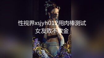 小母狗为主人的肛交做准备