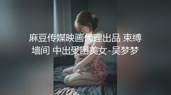 超重磅收藏❤️最新钻石泄密❤️23季❤️4K高清原画质-少妇学生妹自拍偷 (6)