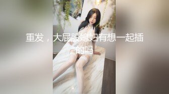 STP28429 纯欲系颜值美女！难得大尺度收费秀！白嫩美臀镜头前摇摆，假屌磨蹭骚穴，插入水好多揉搓流白浆