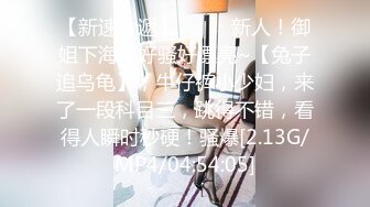 陌陌上约了28岁的少妇出来解渴，含住大鸡巴舔几下，就无套艹她，干一会儿下面就湿了，偷情有点刺激！