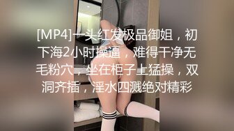 【新片速遞】饭后洗碗的媳妇，正在厨房忙活儿，老公性瘾来了，骚婆娘碗都不洗，立马蹲下来吃鸡，真浪！[23M/MP4/01:17]