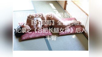 [MP4]长相文静极品美臀女神居家激情啪啪，连体白色网袜上位骑乘，抱着大屁股打桩机猛操出白浆，后入大力撞击内射