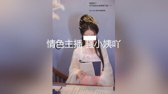 洋土豪米糕草了个眼镜妹子 馒头逼操起来真是爽[MP4/307MB]