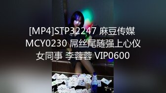 【新速片遞】2023-6-29【眼镜败类探花】约操JK装良家妹妹，3P精彩第二场，车轮战轮番输出，前后夹击尽情输出[434MB/MP4/00:35:47]