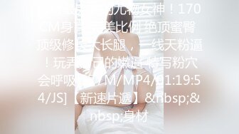 [MP4/583M]1/29最新 学妹玩奶摸逼自慰呻吟诱惑勾起你最原始的欲望VIP1196