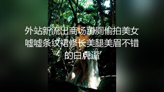 近期下海的最极品女神，170CM九头身大长腿，像韩国女明星