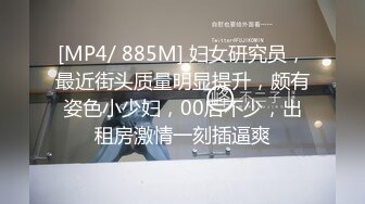 温柔女郎坚挺乳房抹上润滑油按摩捏揉 吃逼毒龙淫水泛滥肉棒插入爆射[MP4/2.14GB]